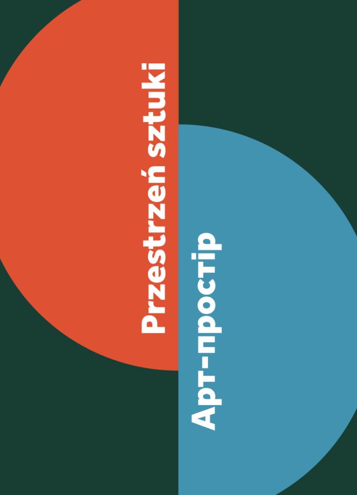 benerek informacyjny, napis przestrzeń sztuki na tle półokręgów w kolorze niebieskim oraz czerwonym 